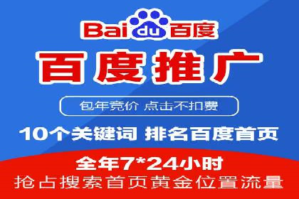 百度竞价代理的转化率提升策略及案例分享